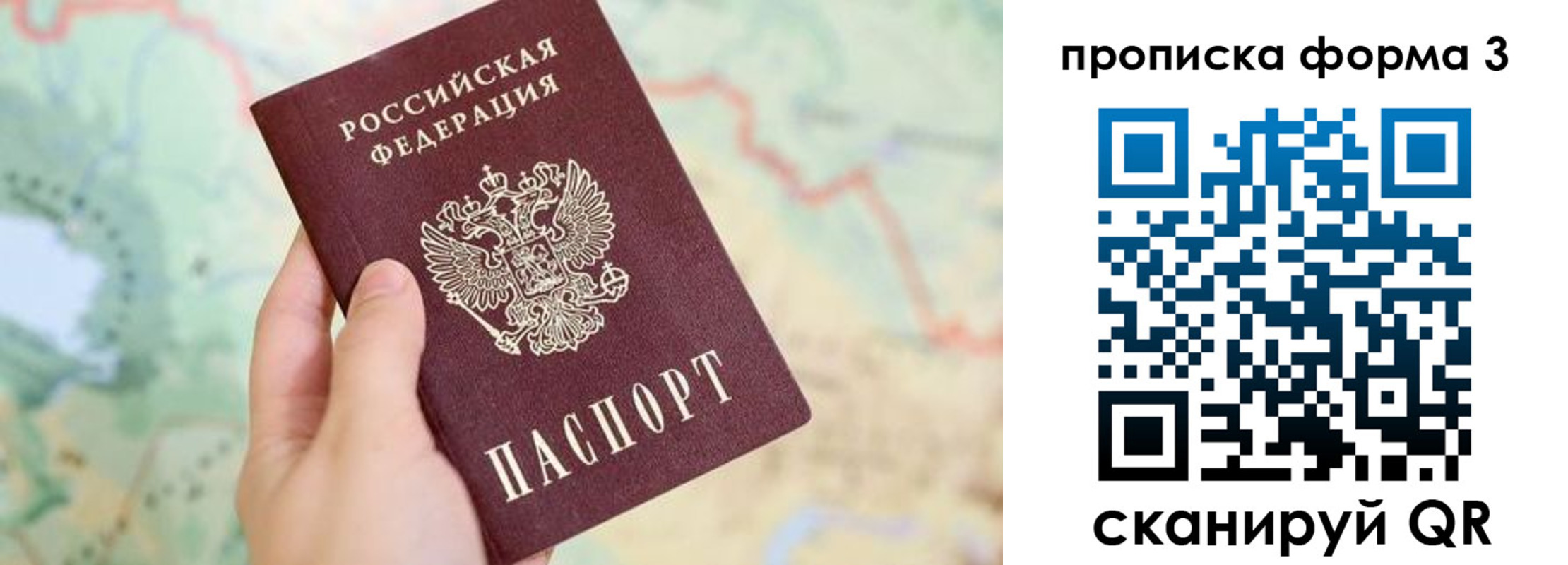 прописка для военкомата в Волоколамске