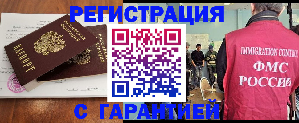 прописка в квартире в Волоколамске