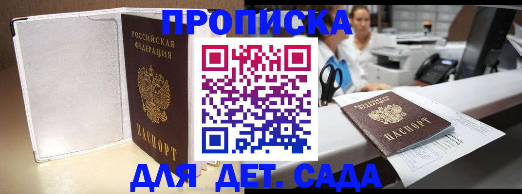 прописка паспорт в Волоколамске