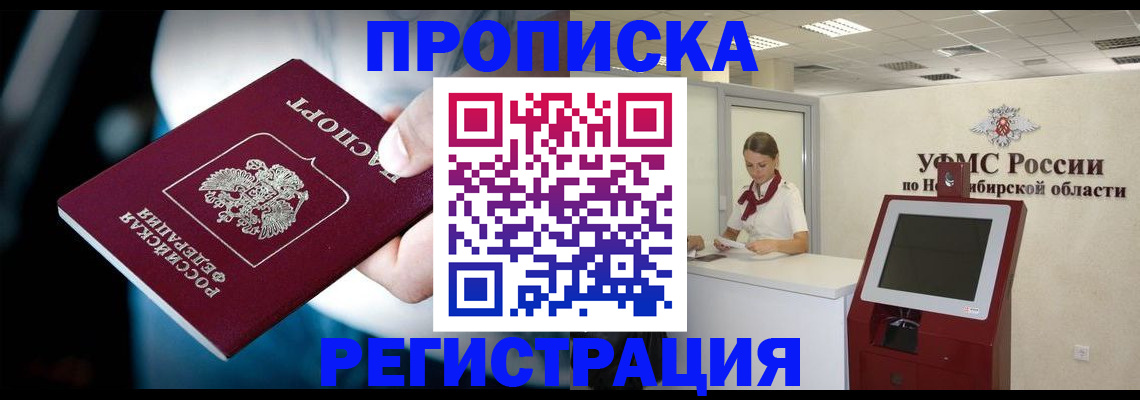 прописка паспорт в Волоколамске