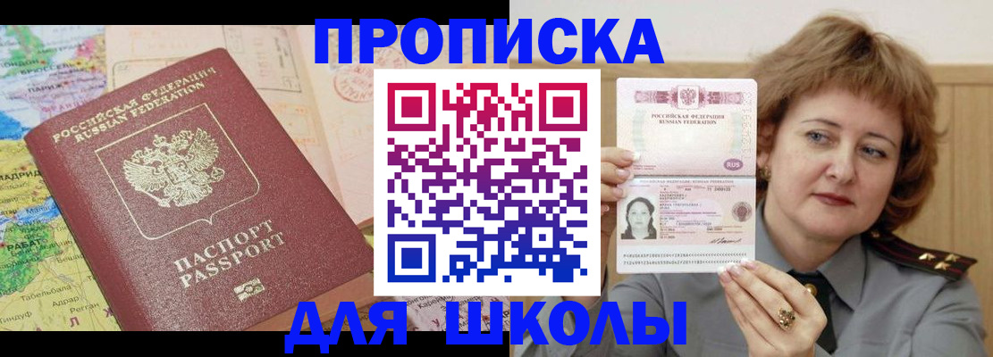 временная регистрация в квартире в Волоколамске